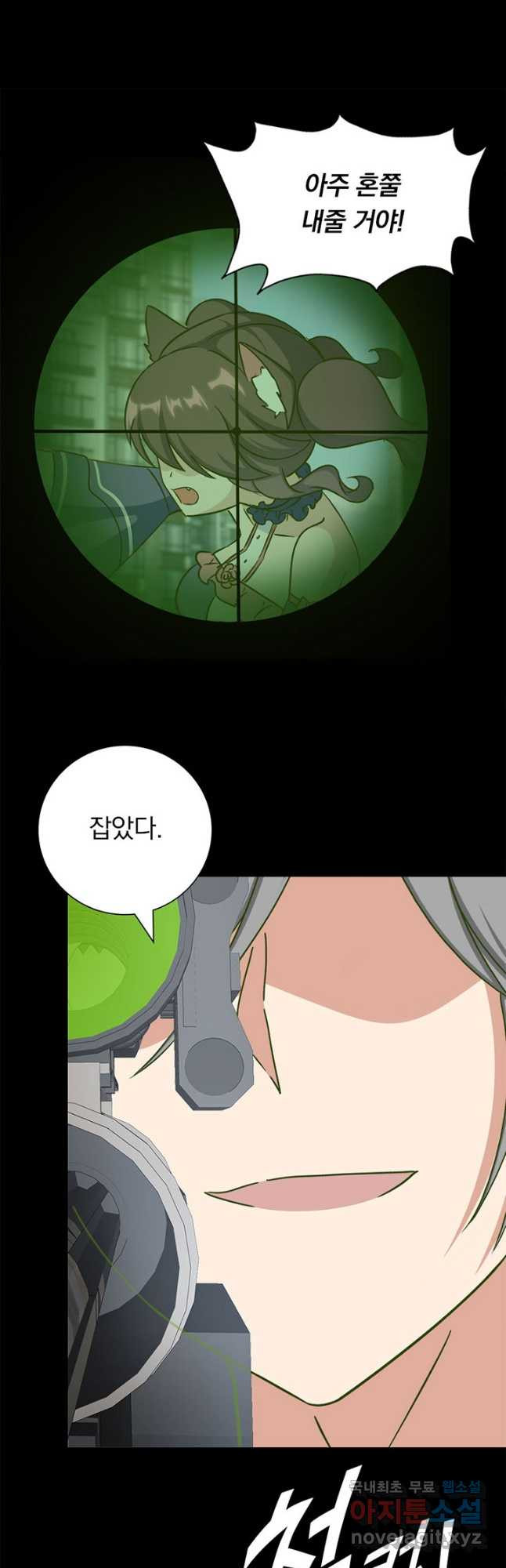 내 여자친구는 좀비 329화 7