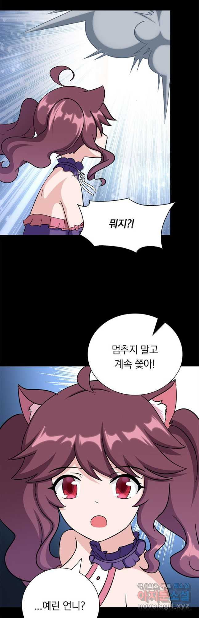 내 여자친구는 좀비 329화 11