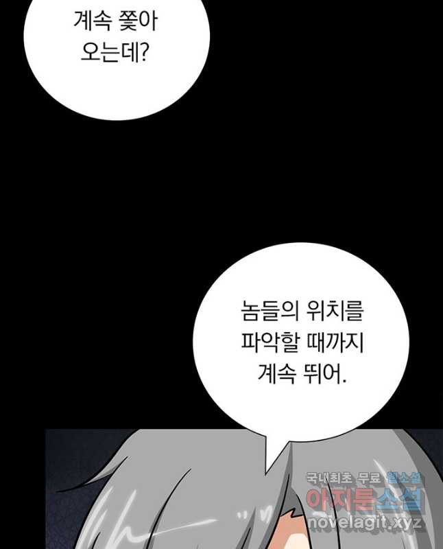내 여자친구는 좀비 329화 15