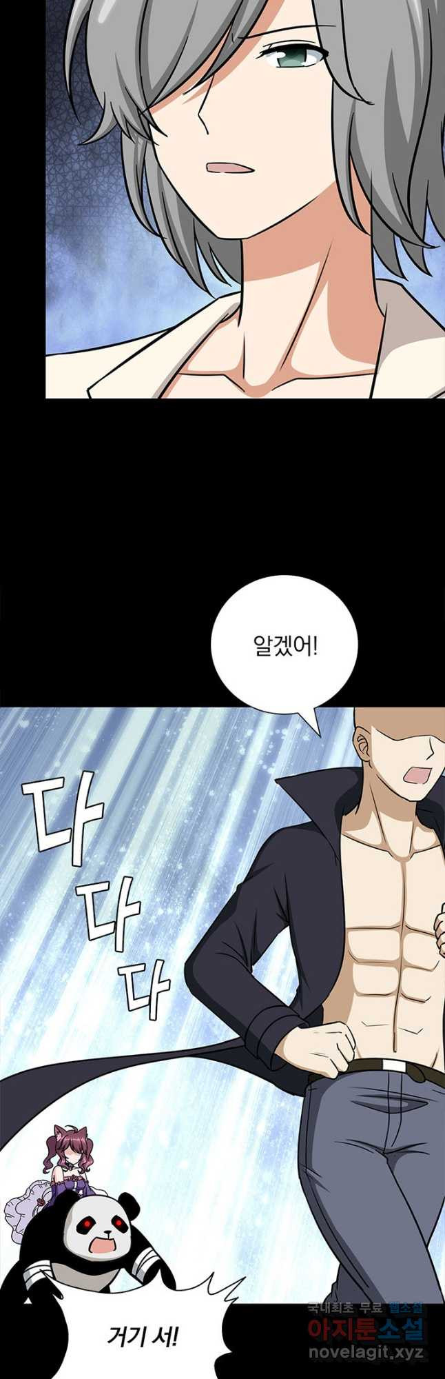 내 여자친구는 좀비 329화 16