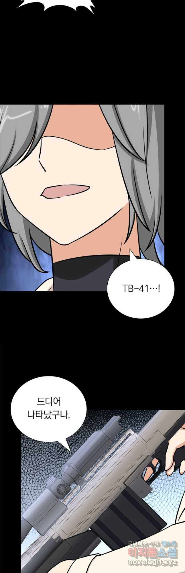 내 여자친구는 좀비 329화 17
