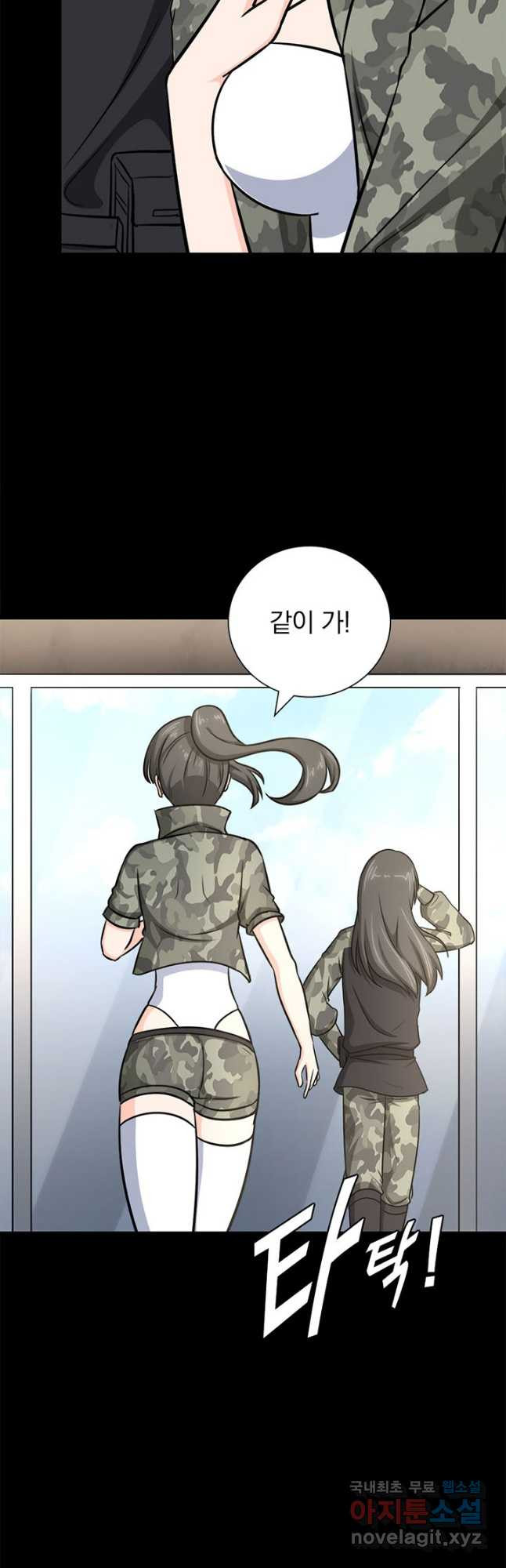 내 여자친구는 좀비 329화 21