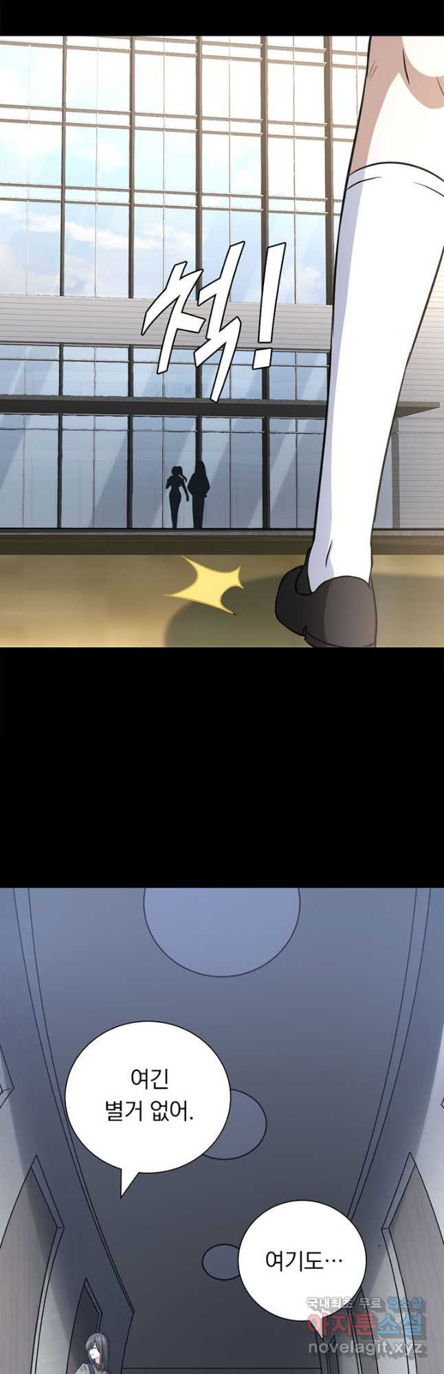 내 여자친구는 좀비 329화 22