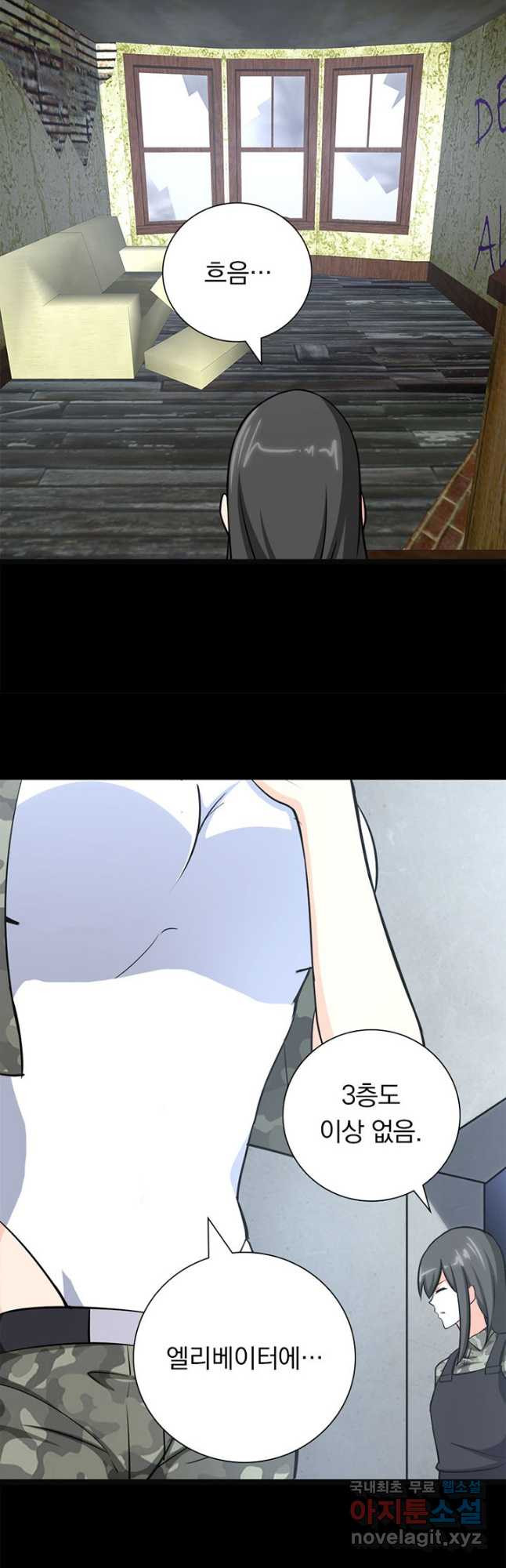 내 여자친구는 좀비 329화 25