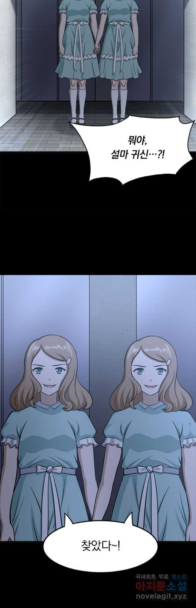 내 여자친구는 좀비 329화 28