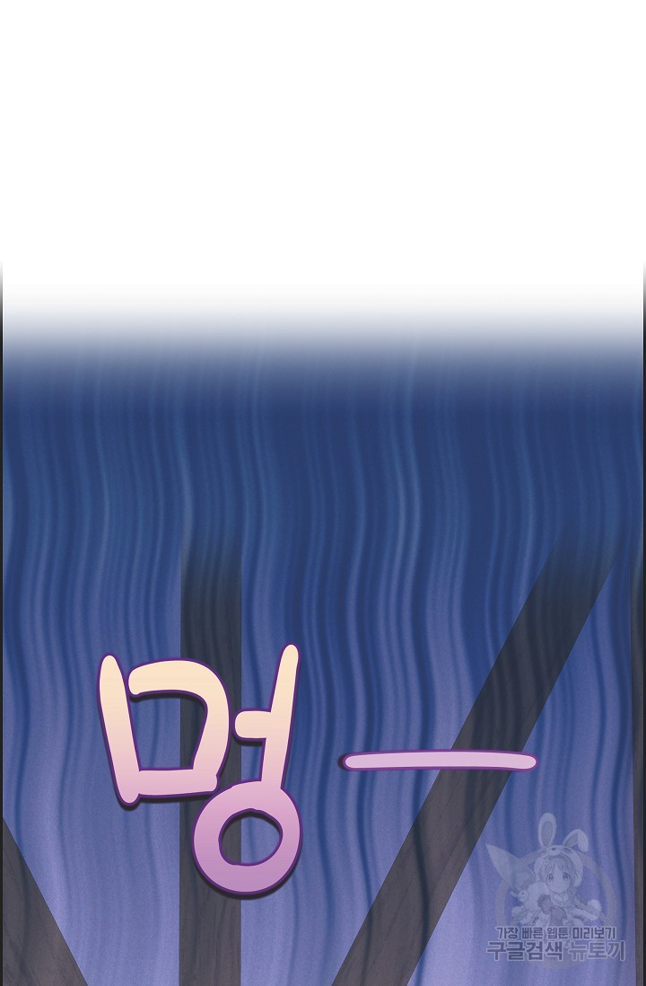 얼음램프 - 기라 연대기 29화 2