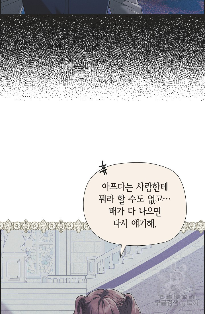 얼음램프 - 기라 연대기 29화 5
