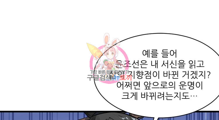 난가기연 31화 1