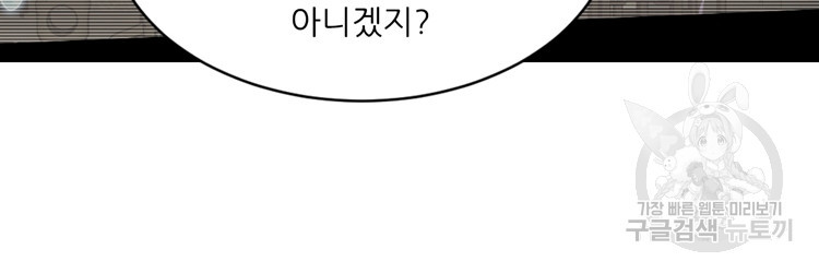 난가기연 31화 4