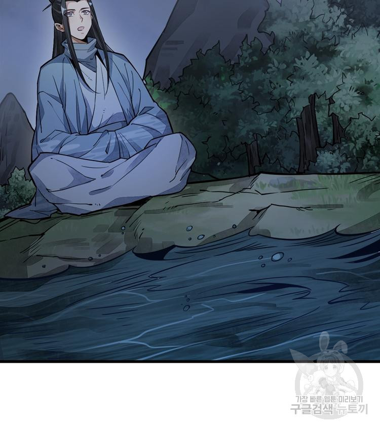난가기연 31화 6