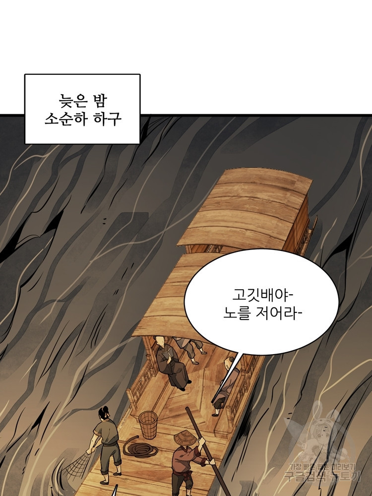 난가기연 31화 17