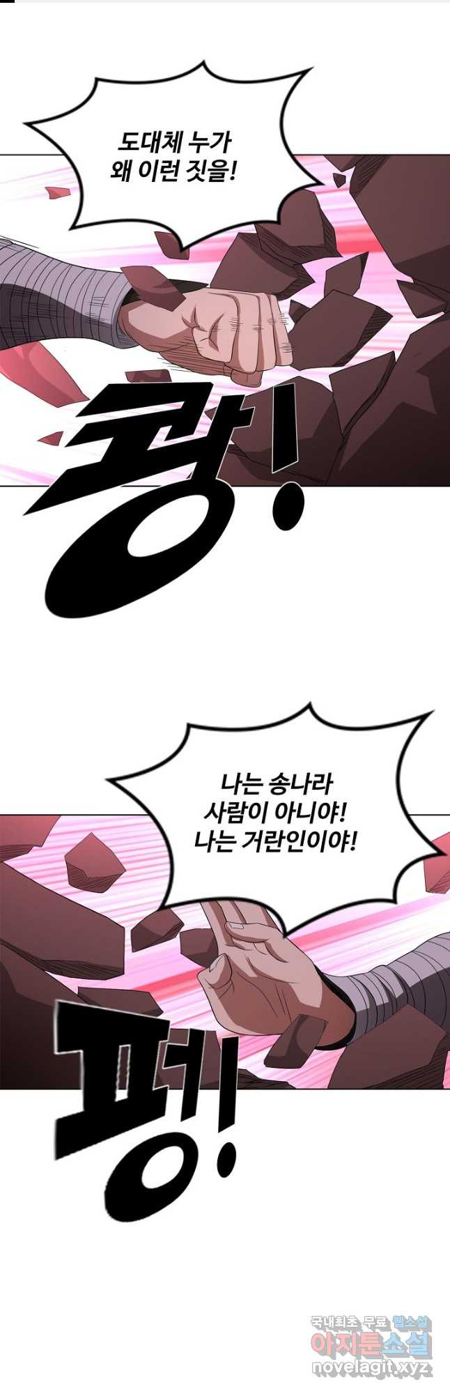 천룡팔부 112화 1