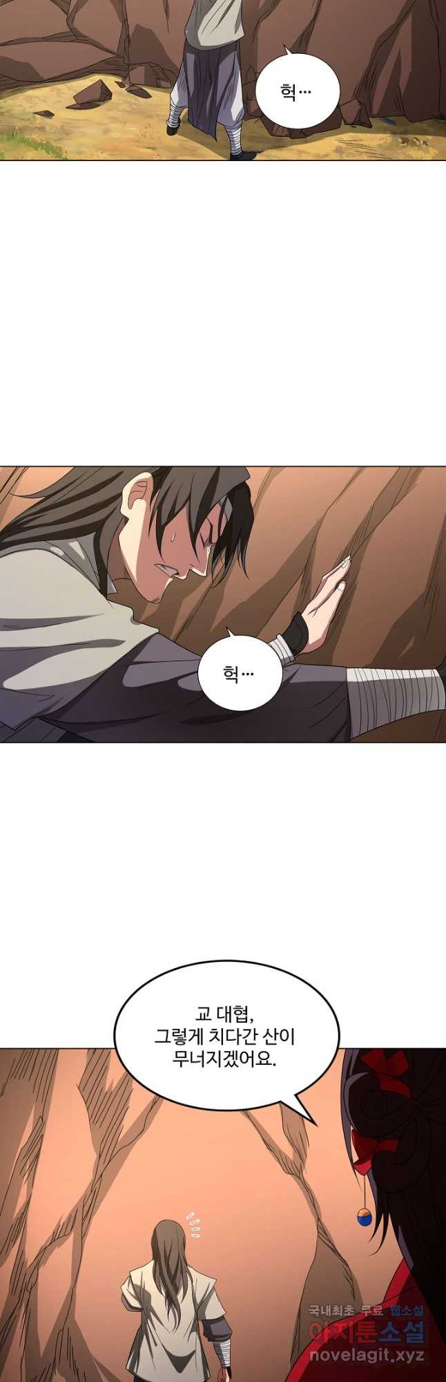 천룡팔부 112화 4