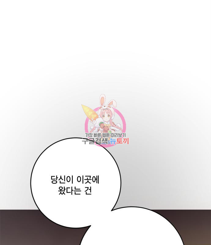 리턴 투 플레이어 102화 1