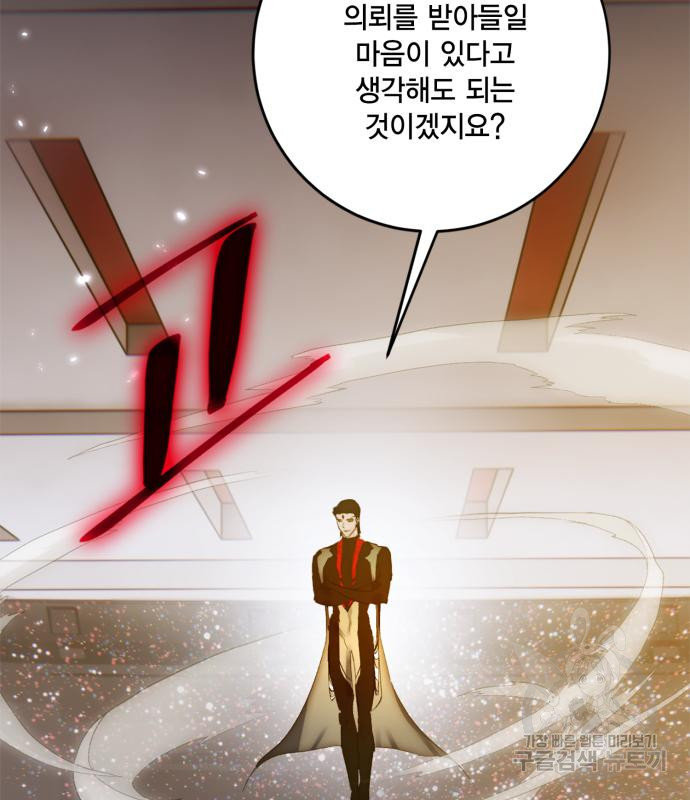 리턴 투 플레이어 102화 2