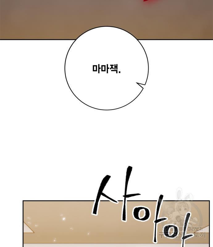 리턴 투 플레이어 102화 4
