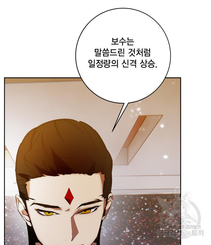 리턴 투 플레이어 102화 7