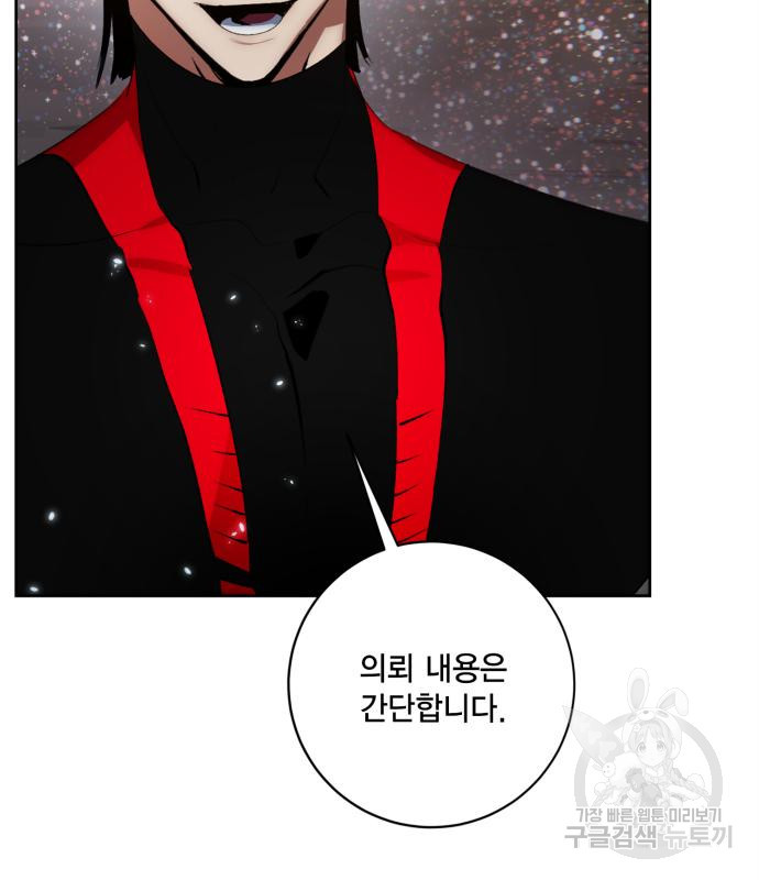 리턴 투 플레이어 102화 8