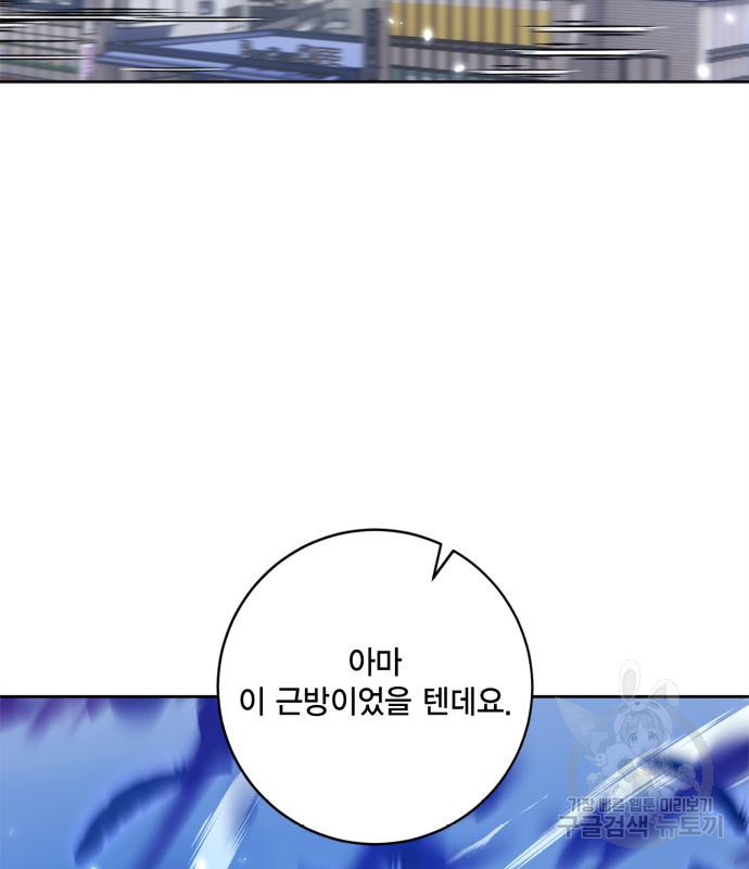 리턴 투 플레이어 102화 15