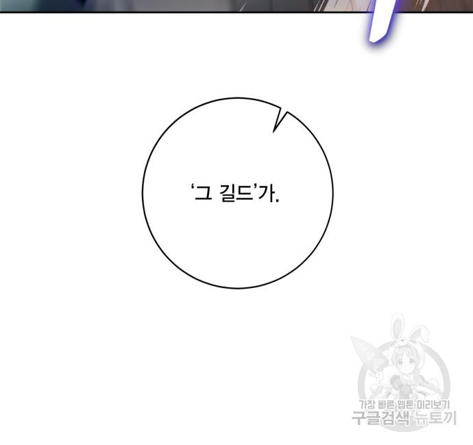 리턴 투 플레이어 102화 19