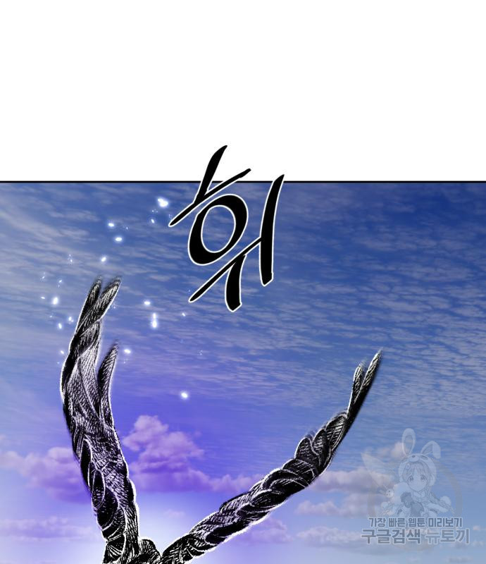 리턴 투 플레이어 102화 20