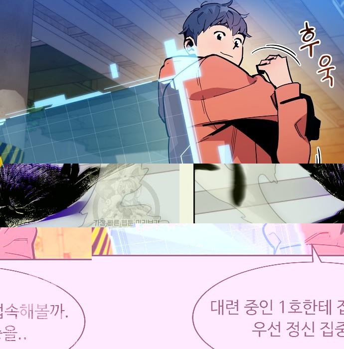 리턴 투 플레이어 102화 25