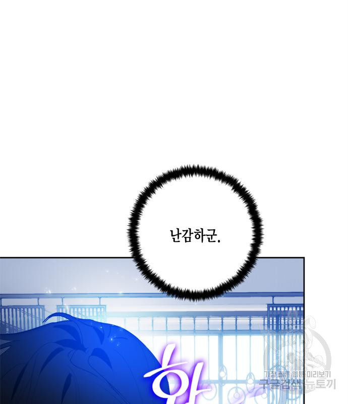 리턴 투 플레이어 102화 27