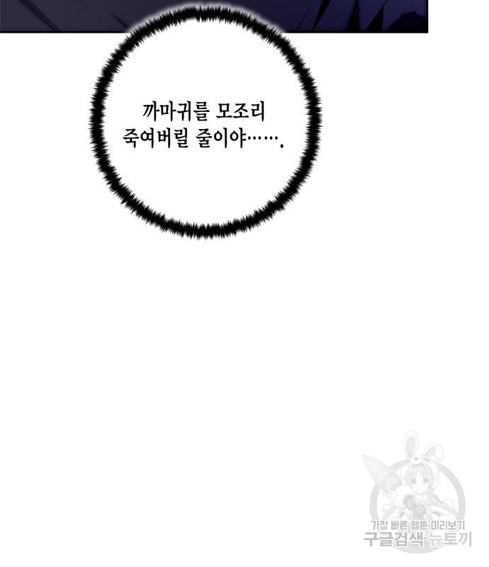 리턴 투 플레이어 102화 29