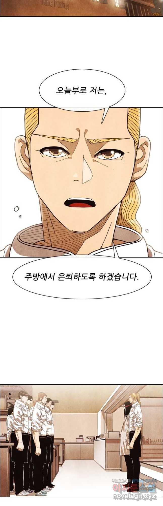 미슐랭스타 시즌4 131화 2