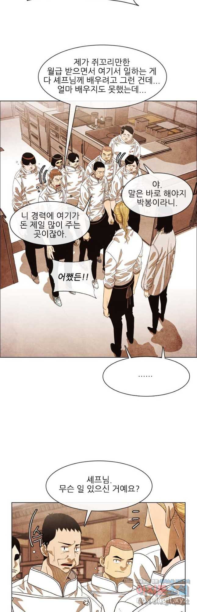 미슐랭스타 시즌4 131화 4