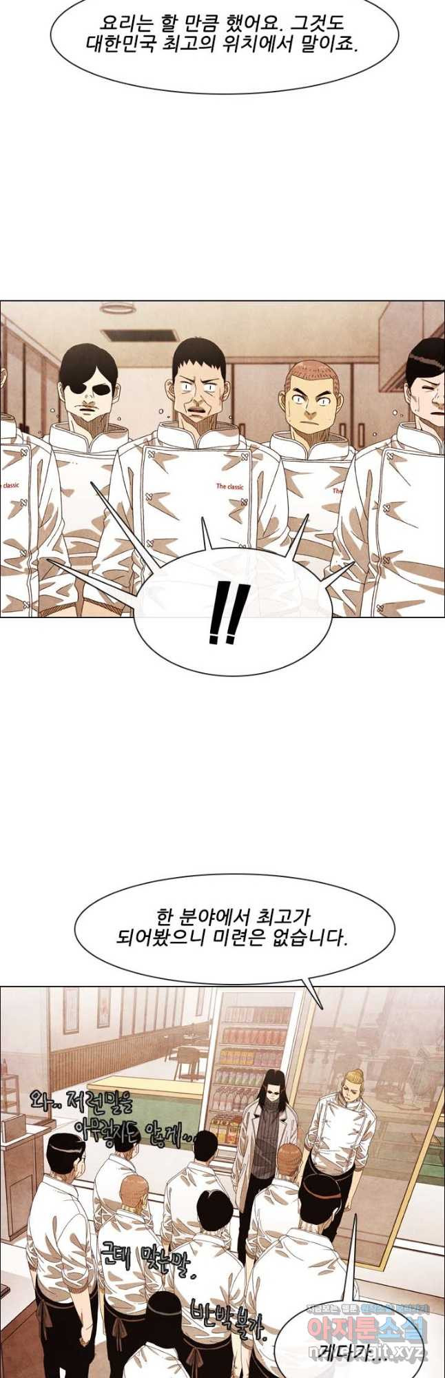 미슐랭스타 시즌4 131화 6