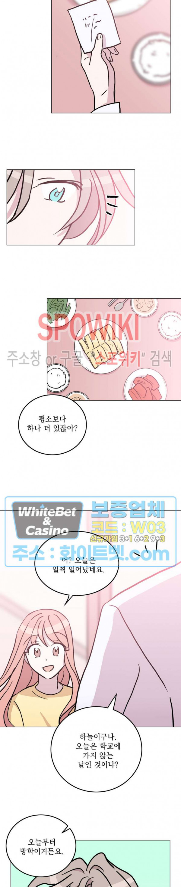 수상한 그 남자와의 동거 31화 11
