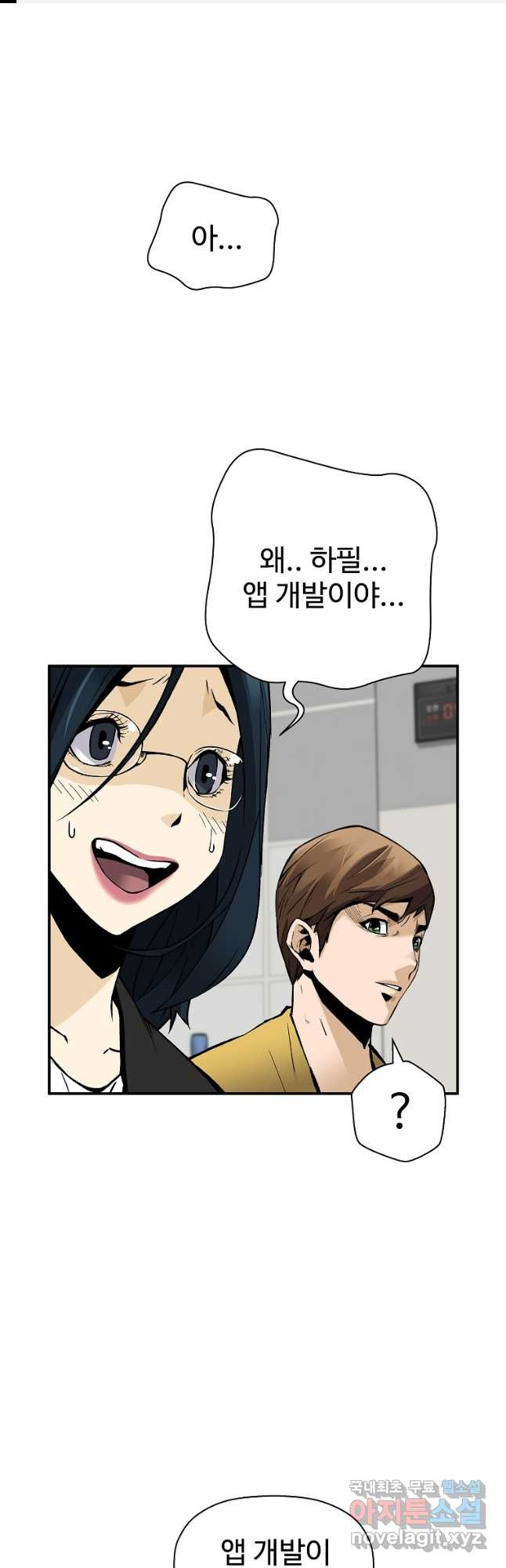 회귀의 전설 68화 1