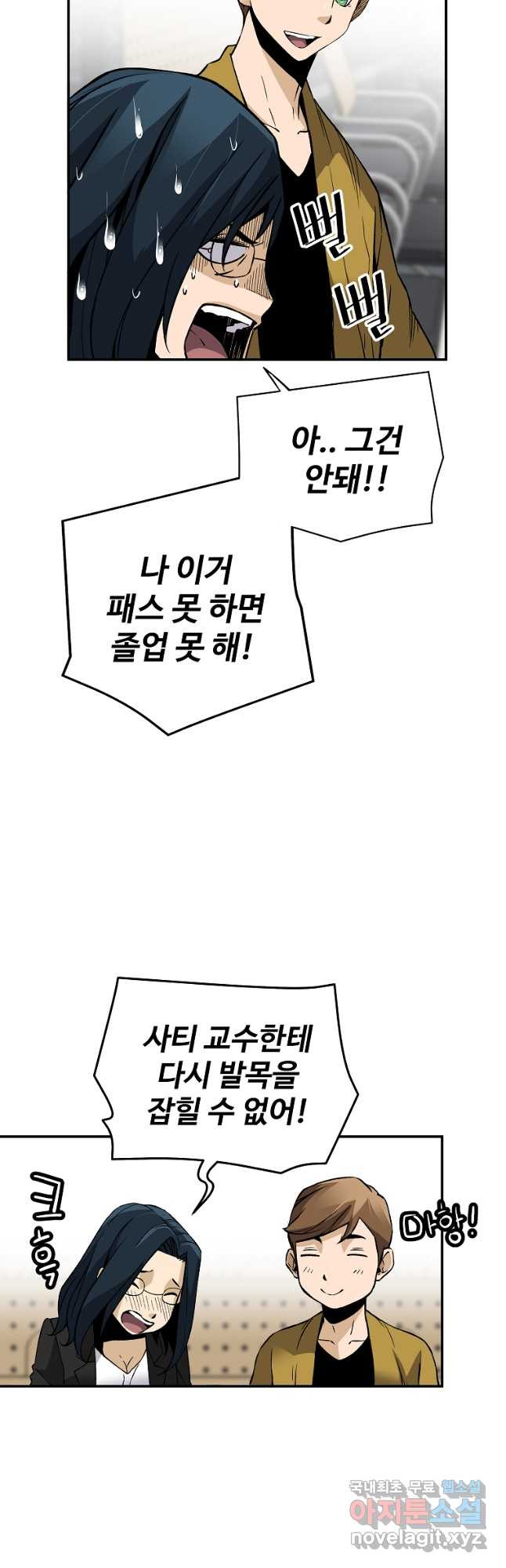회귀의 전설 68화 10