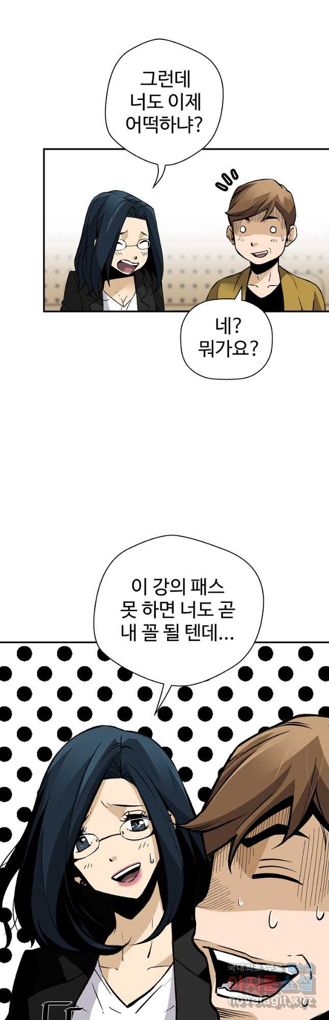 회귀의 전설 68화 11