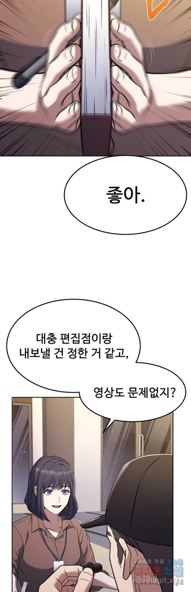 삼류호텔 막내셰프 57화 2