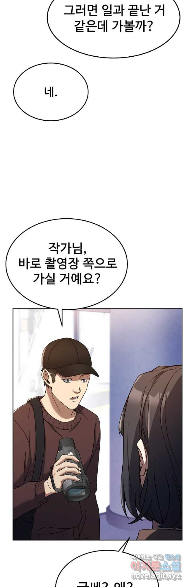 삼류호텔 막내셰프 57화 4
