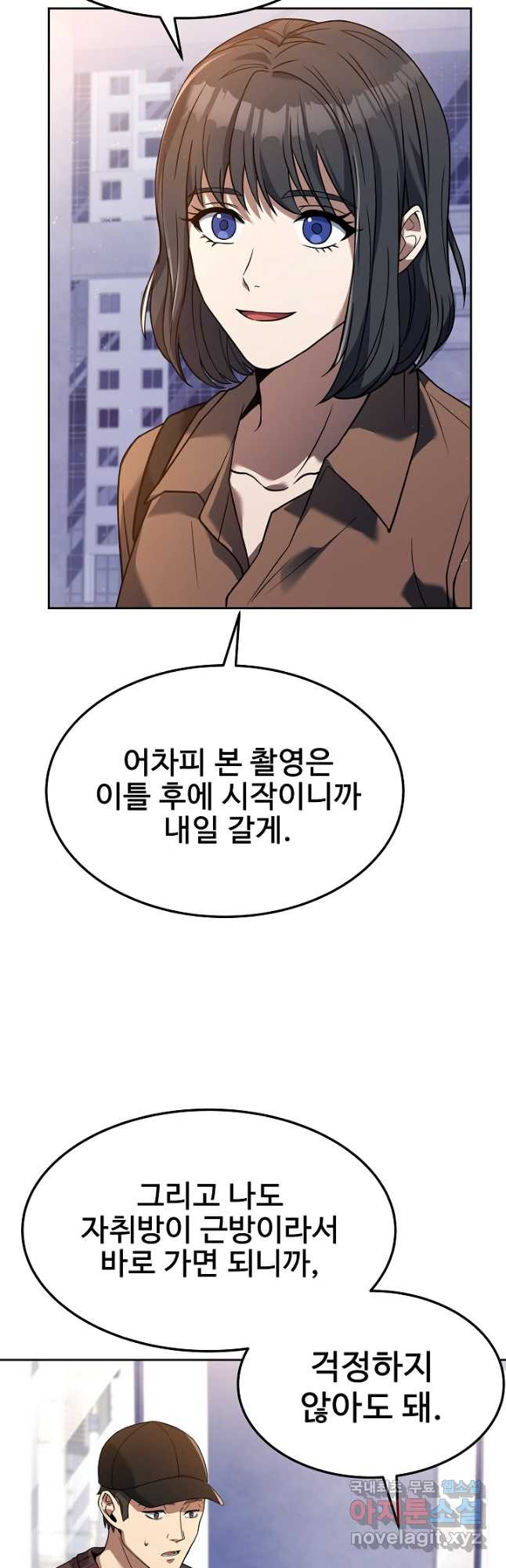 삼류호텔 막내셰프 57화 7