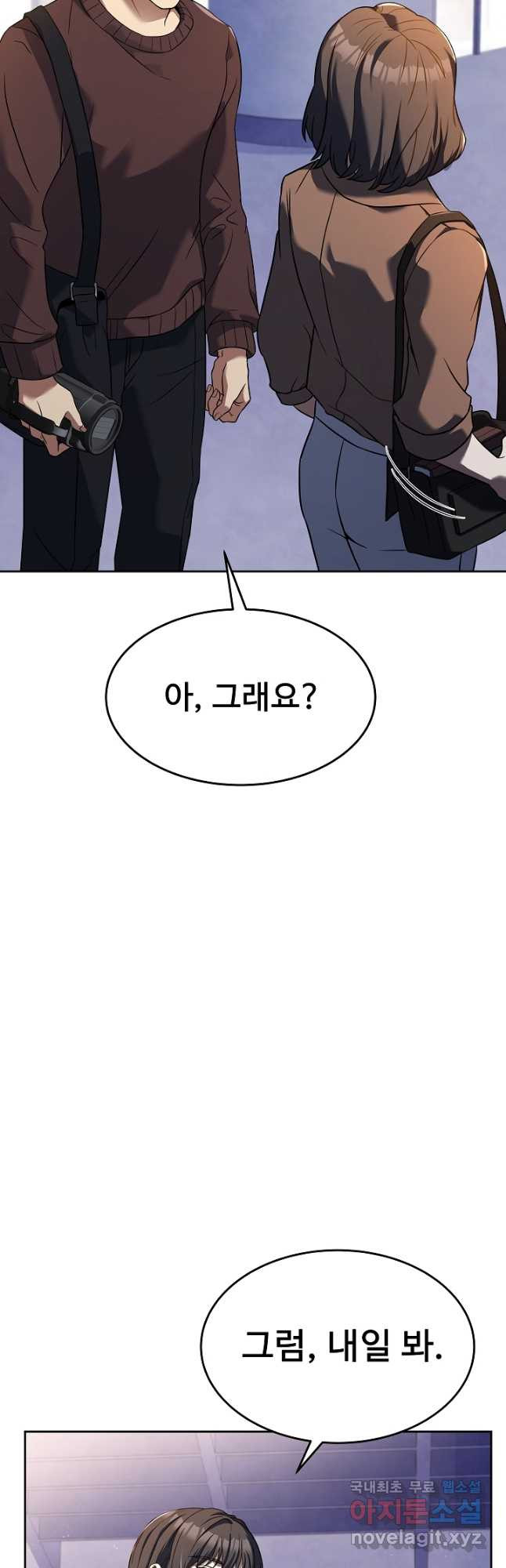 삼류호텔 막내셰프 57화 8