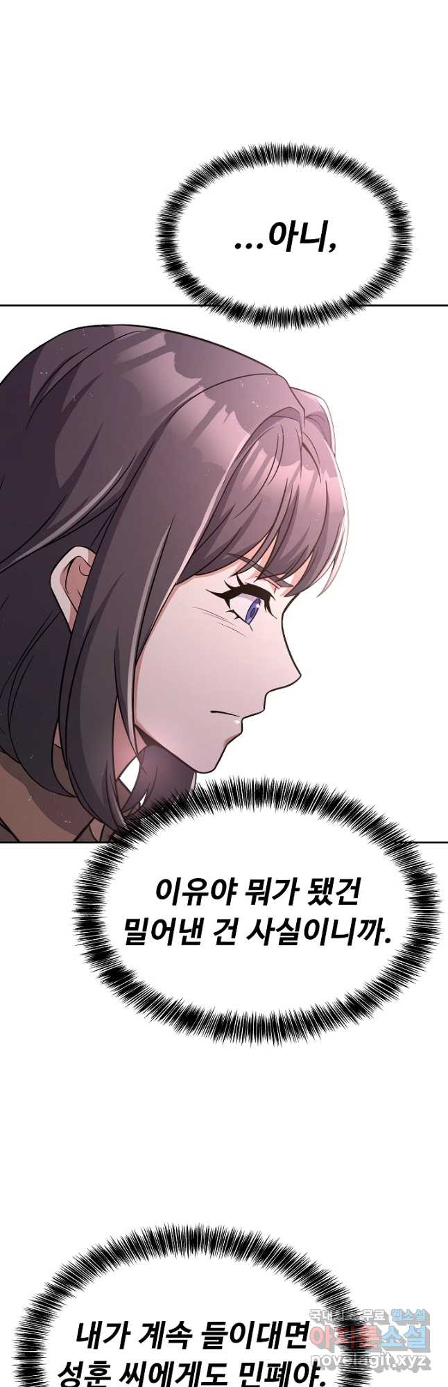 삼류호텔 막내셰프 57화 13