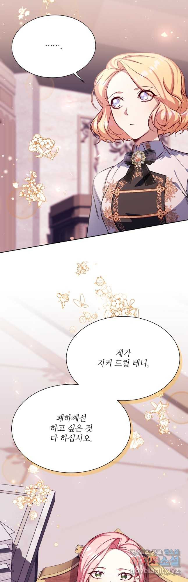 남동생이 꽃길을 강요한다 48화 5