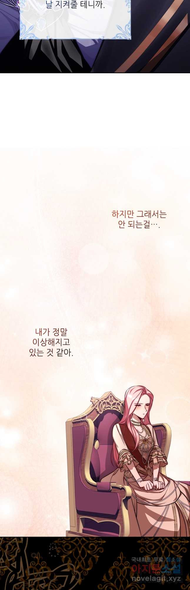 남동생이 꽃길을 강요한다 48화 12