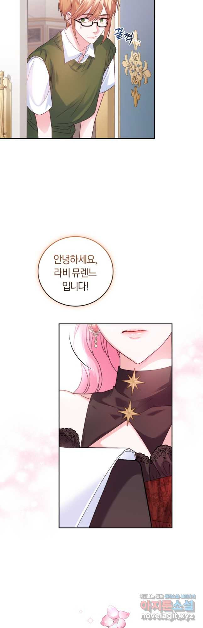 폭군의 유일한 조향사가 되었습니다 67화 4