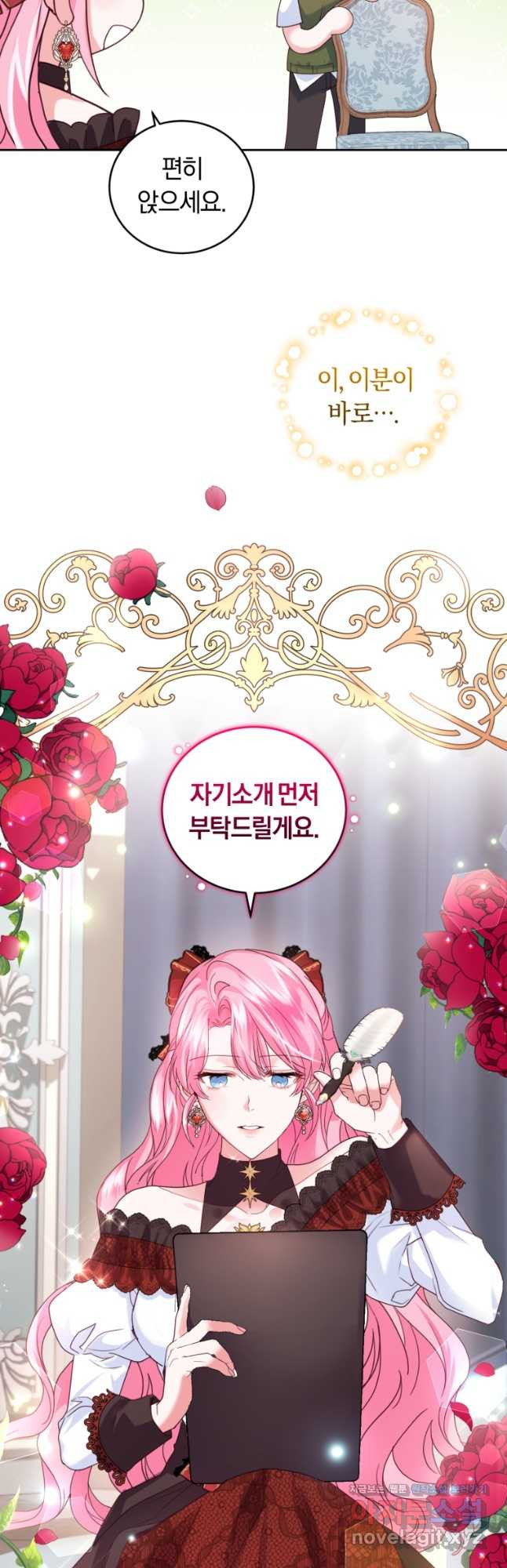폭군의 유일한 조향사가 되었습니다 67화 6