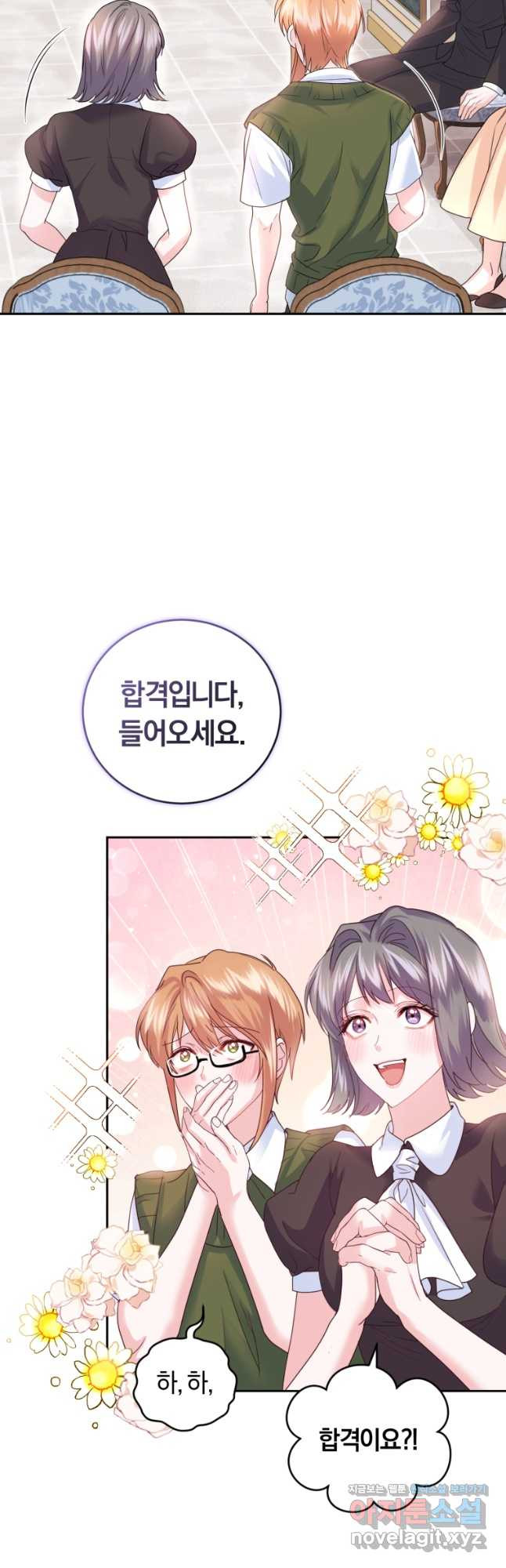 폭군의 유일한 조향사가 되었습니다 67화 13