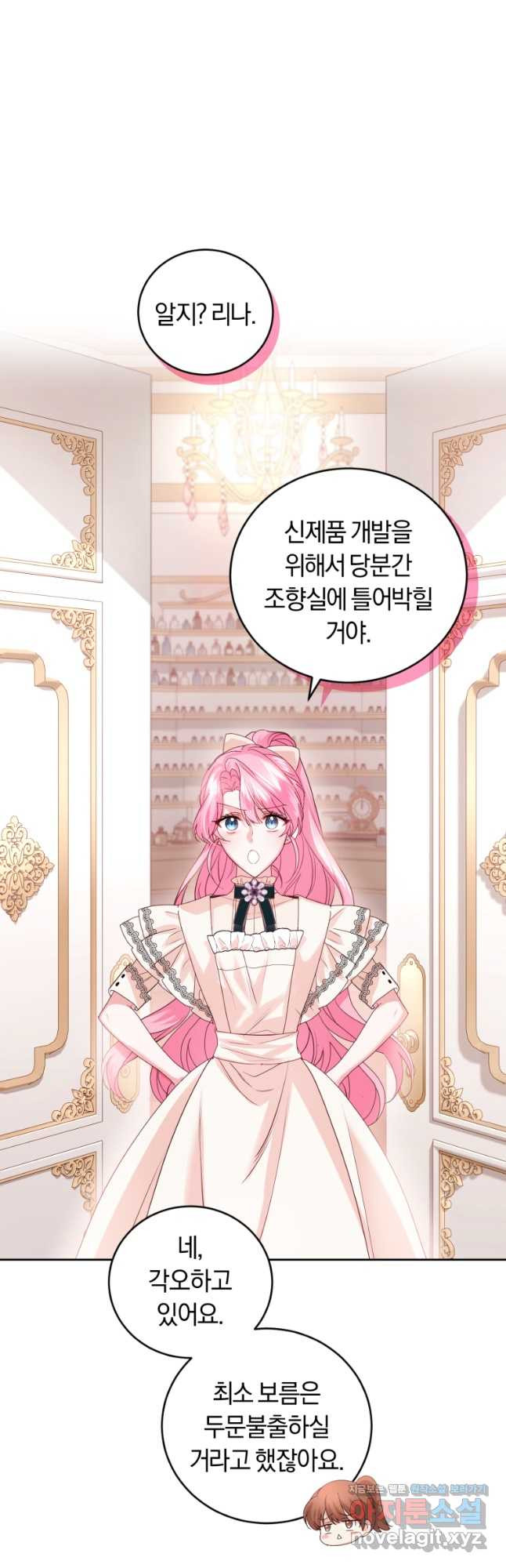 폭군의 유일한 조향사가 되었습니다 67화 23
