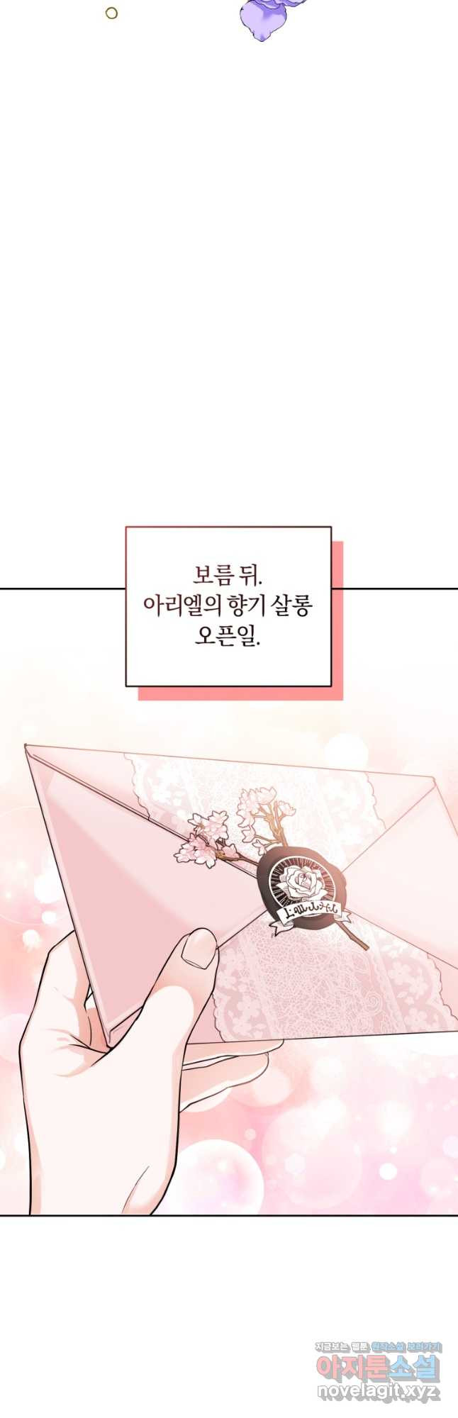 폭군의 유일한 조향사가 되었습니다 67화 27