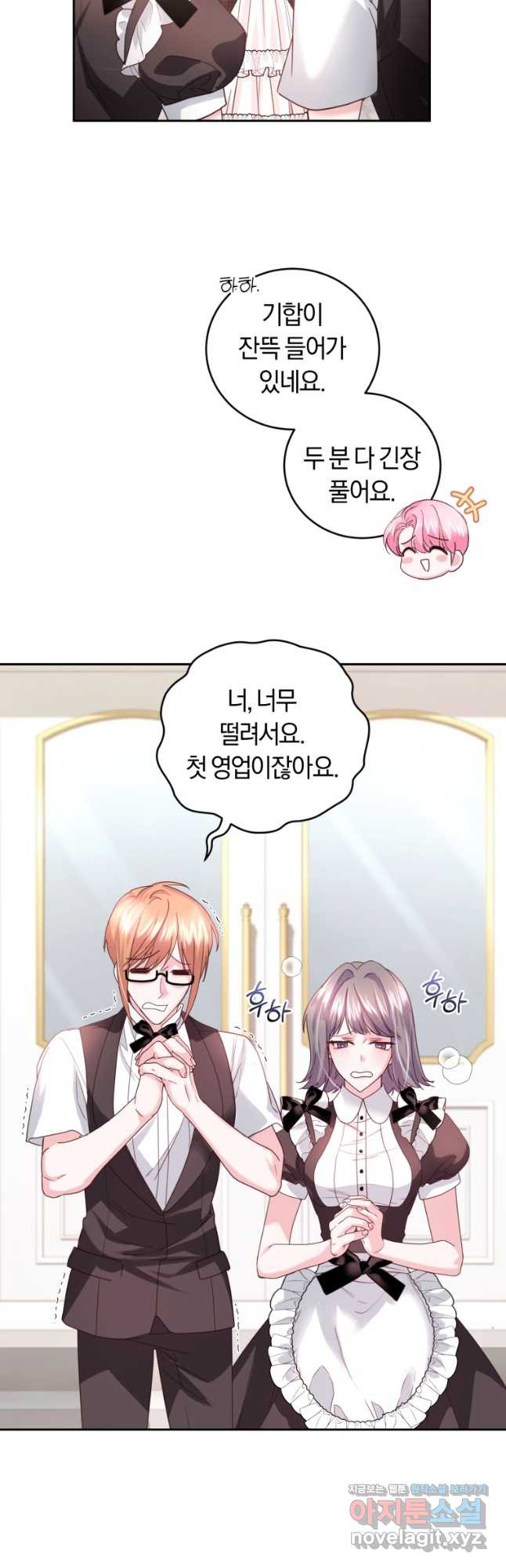 폭군의 유일한 조향사가 되었습니다 67화 33