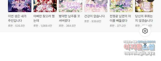 폭군의 유일한 조향사가 되었습니다 67화 47