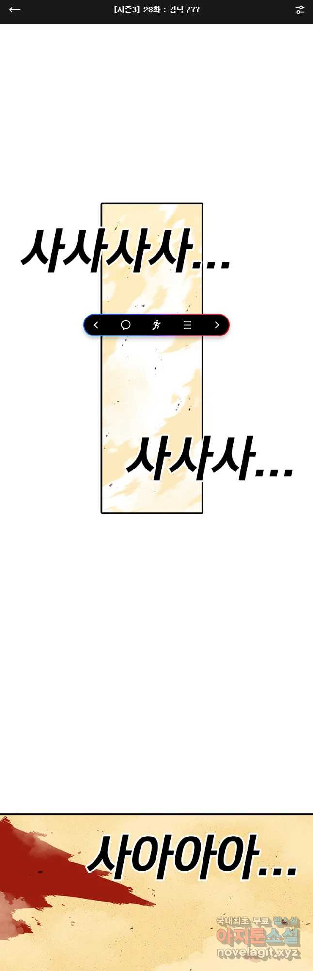 시간이 머문 집 시즌3 28화 김덕구 1